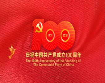 祝福祖國祝福黨，繁榮昌盛永輝煌