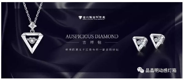 深圳晶鑫明動感燈箱首次亮相深圳2019年國際珠寶展覽會(圖3)